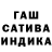 Марихуана Ganja Marina Alekceenkova