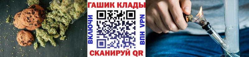 Печенье с ТГК конопля  Лакинск 