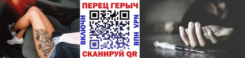 ГЕРОИН герыч  Лакинск 