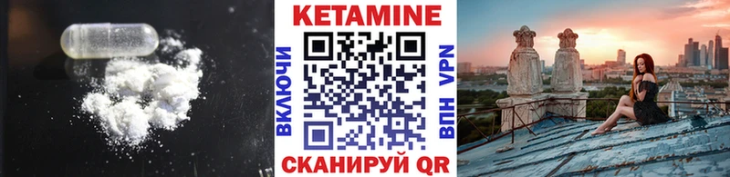 Кетамин VHQ  даркнет сайт  Лакинск 