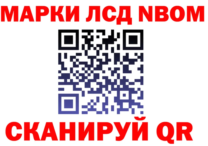 Марки NBOMe 1500мкг ссылки darknet kraken Лакинск